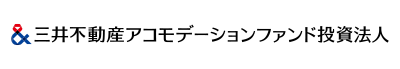 三井不動産アコモデーションファンド投資法人
